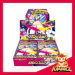 Get your M1S Mega Symphony now at iGamez