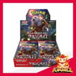 Get your SV5a Crimson Haze at iGamez