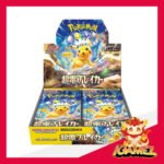 Get your SV8 Super Electric Breaker now at iGamez