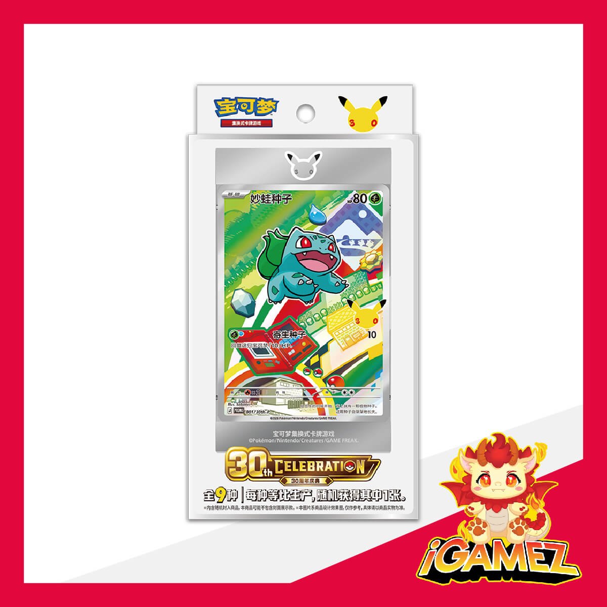 Get your Pokémon 30th Celebration Set Vol.01 [宝可梦 30周年庆典 最初的伙伴特别插画闪卡套装 Vol.1] now at iGamez in Kulim. Shop authentic booster boxes, sleeve packs, and checklane blisters with fast nationwide shipping across Malaysia.