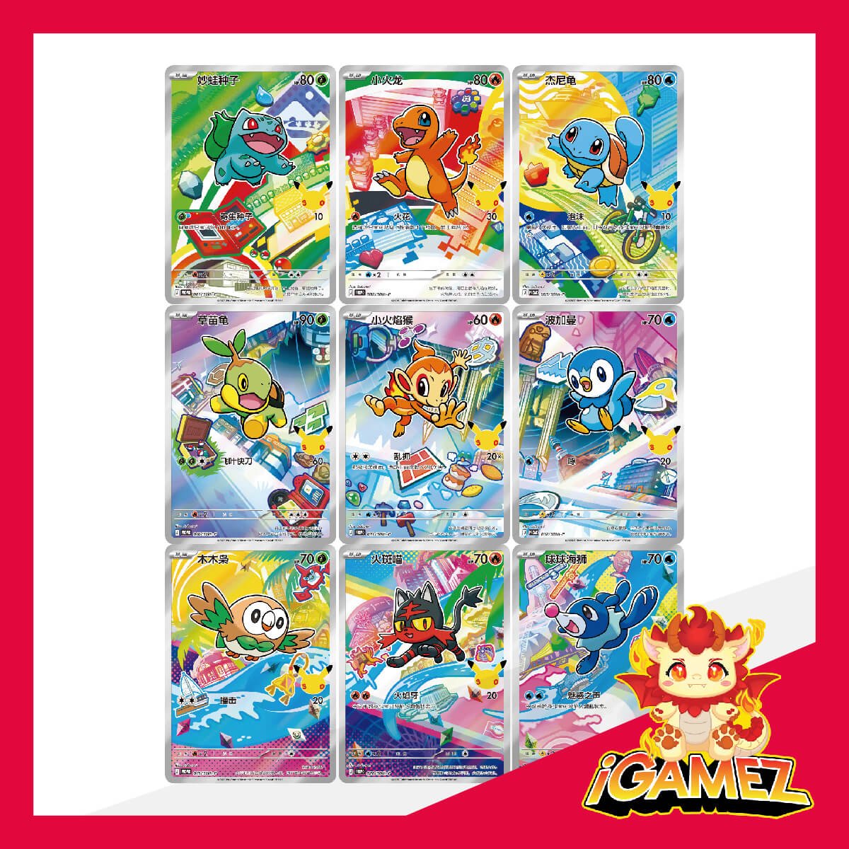 Get your Pokémon 30th Celebration Set Vol.01 [宝可梦 30周年庆典 最初的伙伴特别插画闪卡套装 Vol.1] now at iGamez in Kulim. Shop authentic booster boxes, sleeve packs, and checklane blisters with fast nationwide shipping across Malaysia.