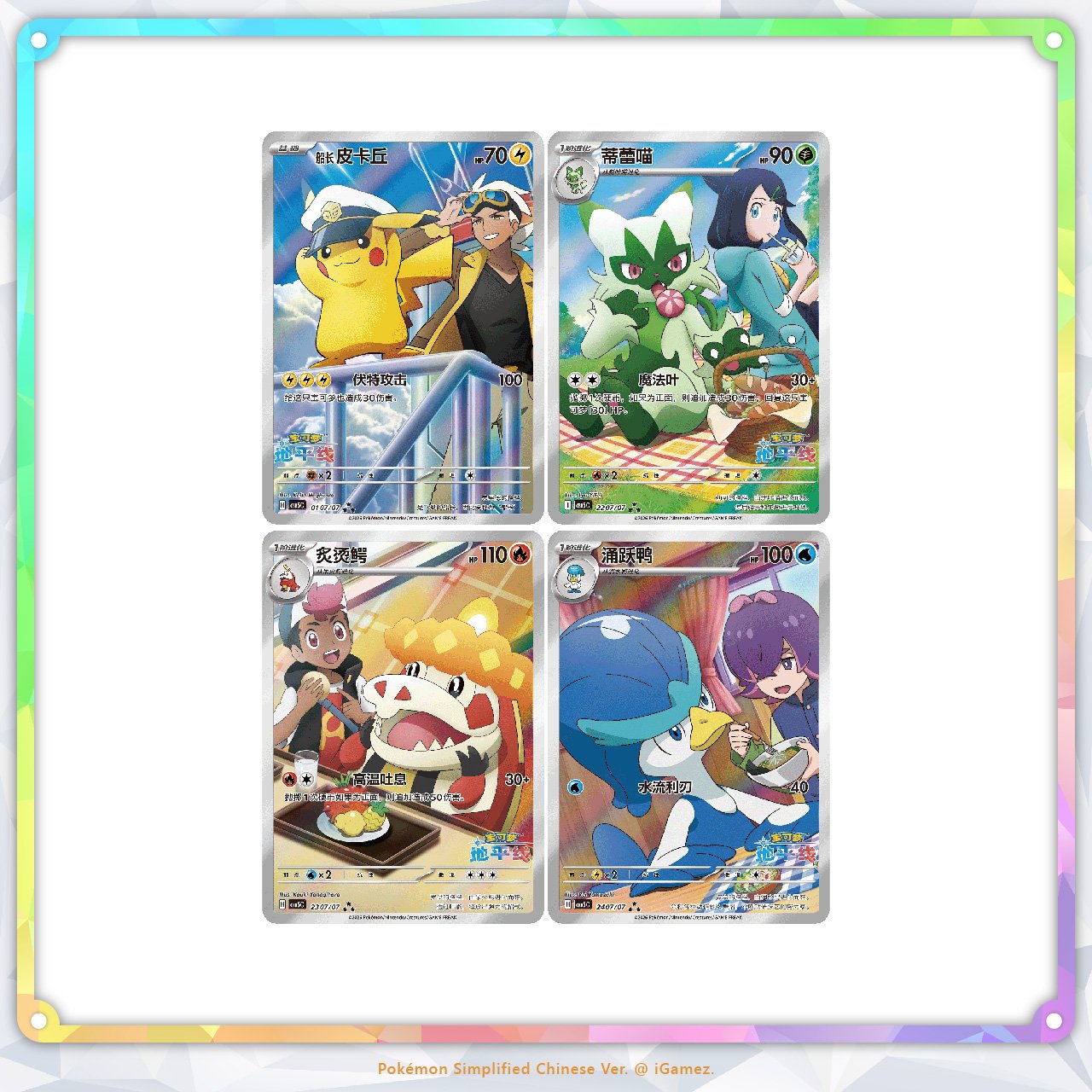 Get your Pokémon Simplified Chinese Gem Pack (vol.5) Booster Box 宝石包第五弹 now at iGamez in Kulim. Shop authentic booster boxes, sleeve packs, and checklane blisters with fast nationwide shipping across Malaysia.