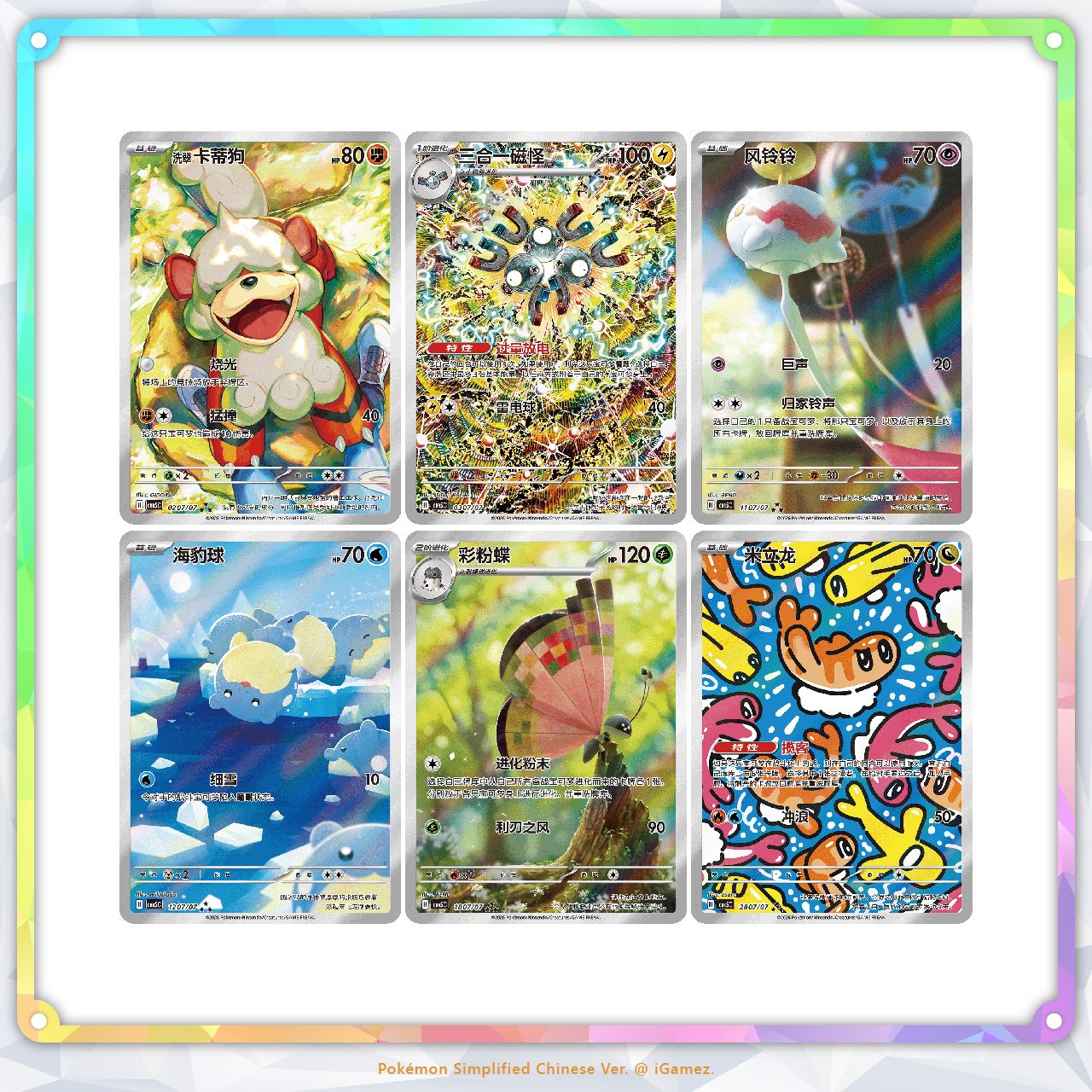 Get your Pokémon Simplified Chinese Gem Pack (vol.5) Booster Box 宝石包第五弹 now at iGamez in Kulim. Shop authentic booster boxes, sleeve packs, and checklane blisters with fast nationwide shipping across Malaysia.