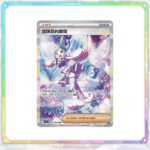 Get your Pokémon Chinese Stellar Crystal CSV9C JUMBO Box 宝可梦星彩晶璃 csv9c 肥盒 now at iGamez in Kulim. Shop authentic booster boxes, sleeve packs, and checklane blisters with fast nationwide shipping across Malaysia.