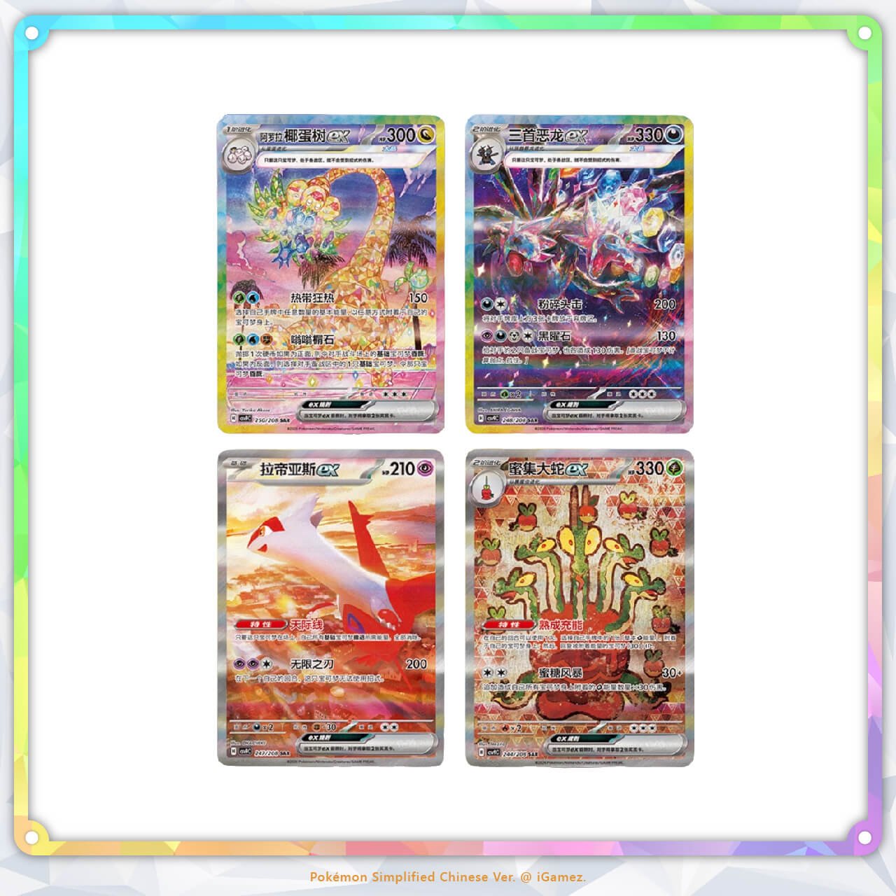Get your Pokémon Chinese Stellar Crystal CSV9C JUMBO Box 宝可梦星彩晶璃 csv9c 肥盒 now at iGamez in Kulim. Shop authentic booster boxes, sleeve packs, and checklane blisters with fast nationwide shipping across Malaysia.