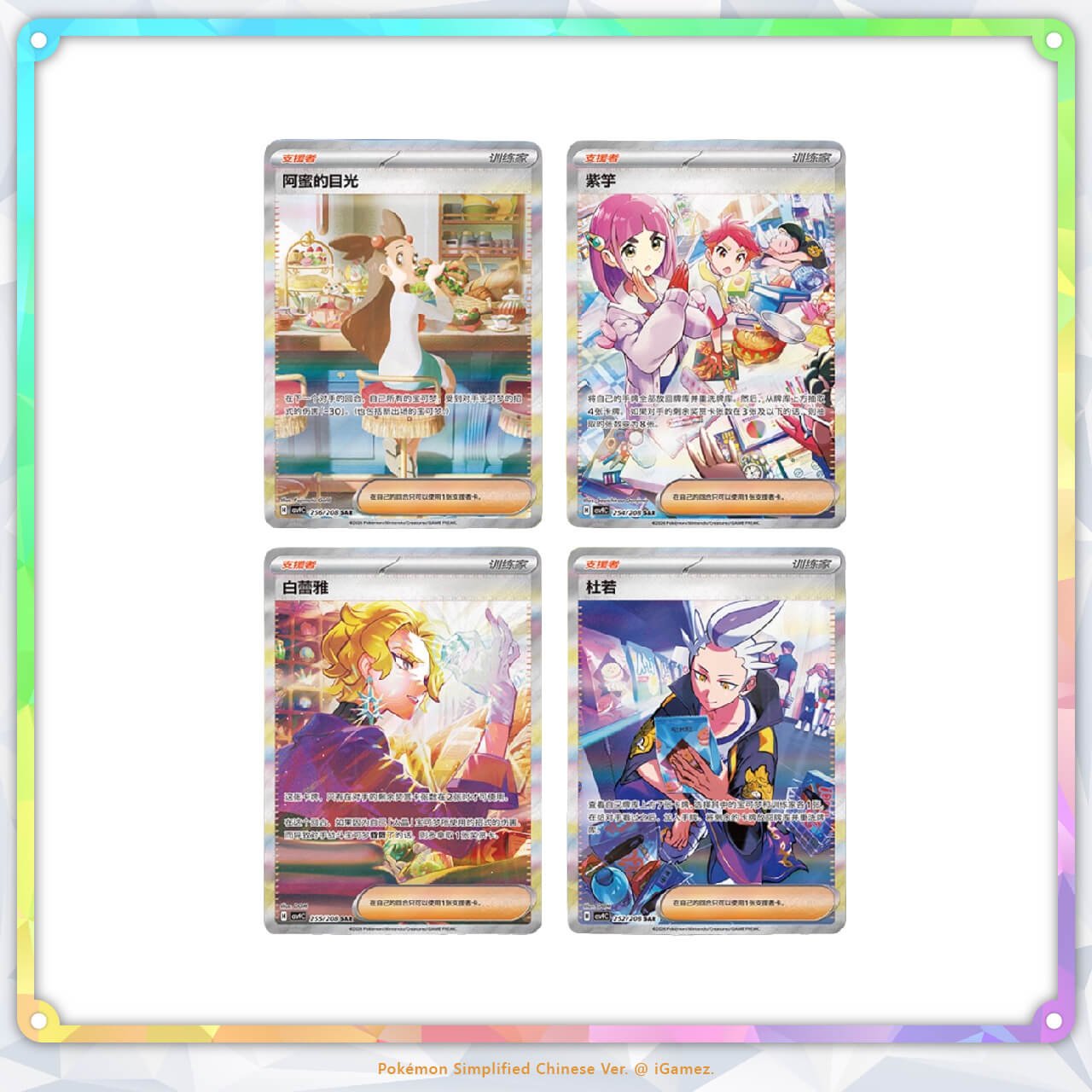 Get your Pokémon Chinese Stellar Crystal CSV9C JUMBO Box 宝可梦星彩晶璃 csv9c 肥盒 now at iGamez in Kulim. Shop authentic booster boxes, sleeve packs, and checklane blisters with fast nationwide shipping across Malaysia.