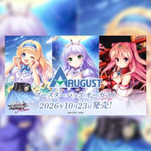 Get your Weiss Schwarz Rose Booster Box now at iGamez