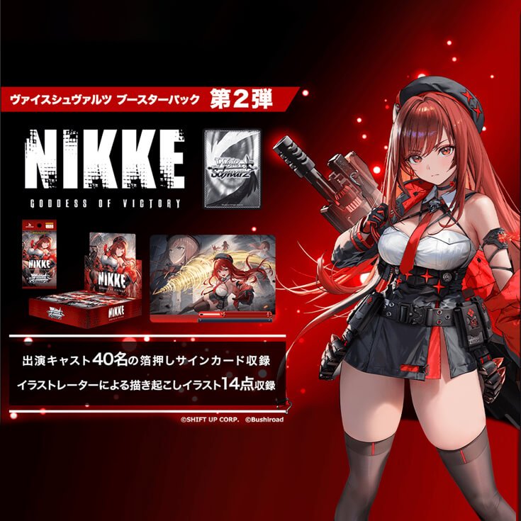 Get your Weiss Schwarz Nikke Goddess of Victory Booster Box now at iGamez