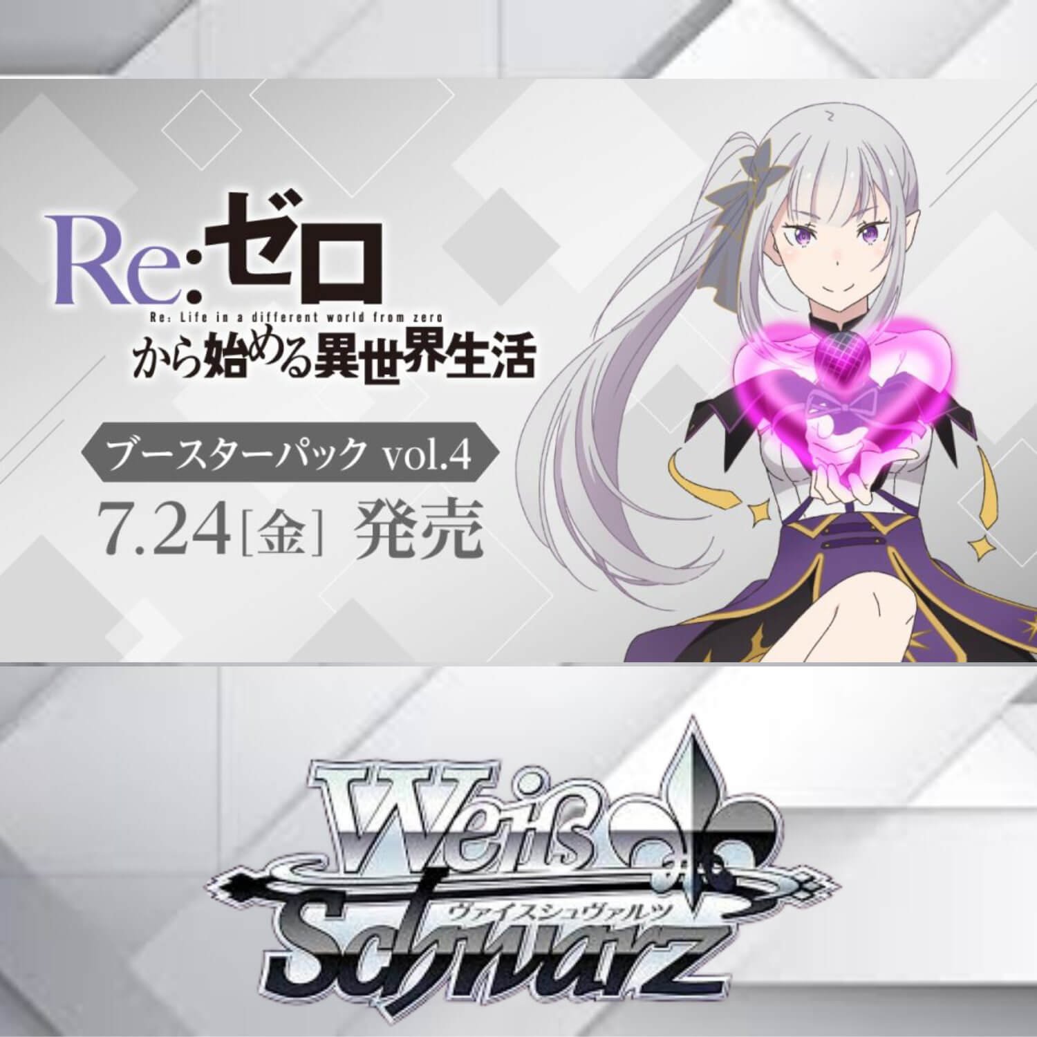 Get your Weiss Schwarz − Re:Zero Starting Life in Another World Vol.4 Booster Box now at iGamez