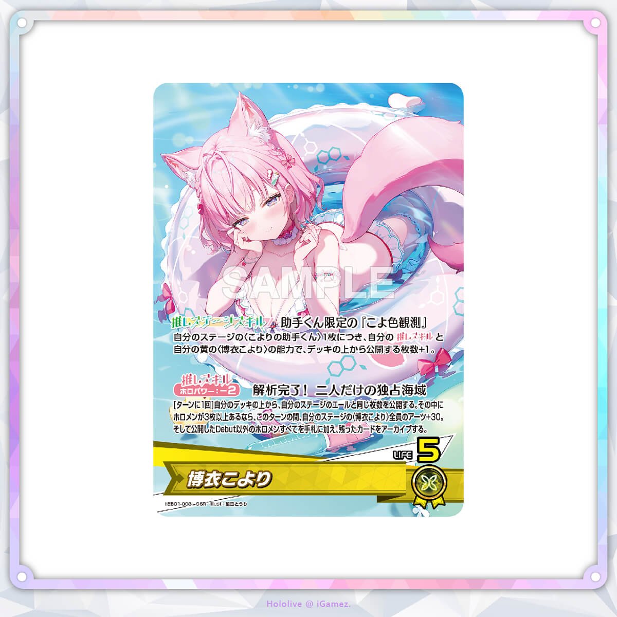 Get your hololive Official Card Game hEB01 Summer Hologram Extra Booster Box now at iGamez