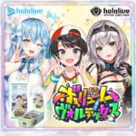 Get your hololive Official Card Game Hololive hBP09 Volume Vortex Booster Box now at iGamez
