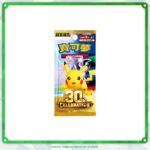 Pokémon TCG M6aF 30th Celebration Booster Display Box - Traditional Chinese edition. Celebrate 30 years with 30 Pikachu designs, Holo cards and exclusive anniversary cards.