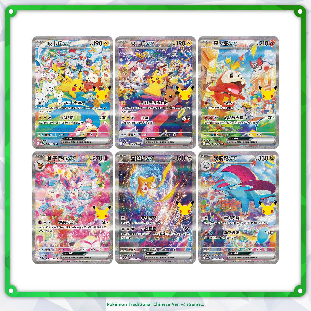 Pokémon TCG M6aF 30th Celebration Booster Display Box - Traditional Chinese edition. Celebrate 30 years with 30 Pikachu designs, Holo cards and exclusive anniversary cards.