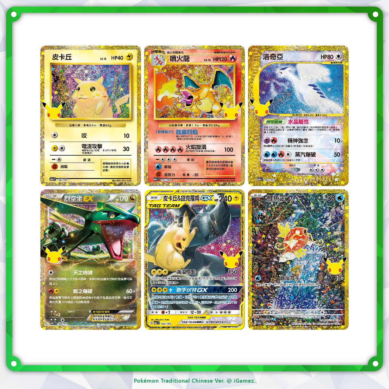 Pokémon TCG M6aF 30th Celebration Booster Display Box - Traditional Chinese edition. Celebrate 30 years with 30 Pikachu designs, Holo cards and exclusive anniversary cards.