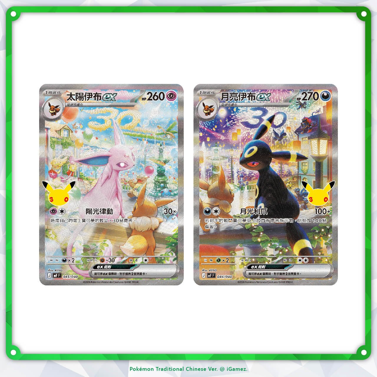 Pokémon TCG 30th Celebration Premium Deck Set: Espeon & Umbreon - Traditional Chinese edition. Celebrate 30 years with iconic Pokémon, exclusive cards and premium collectibles.
